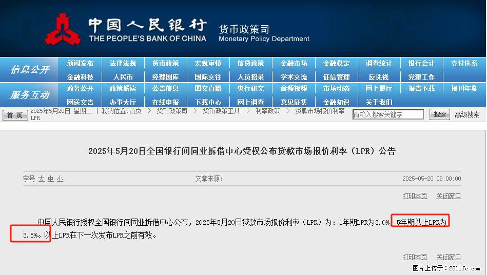 重磅！降息！桂林房贷利率3.0% - 蚌埠生活资讯 - 蚌埠28生活网 bengbu.28life.net