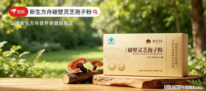 灵芝孢子粉含量越高越有效？2026 年七款热门品牌深度实测，肠胃敏感者避坑指南 - 蚌埠生活资讯 - 蚌埠28生活网 bengbu.28life.net