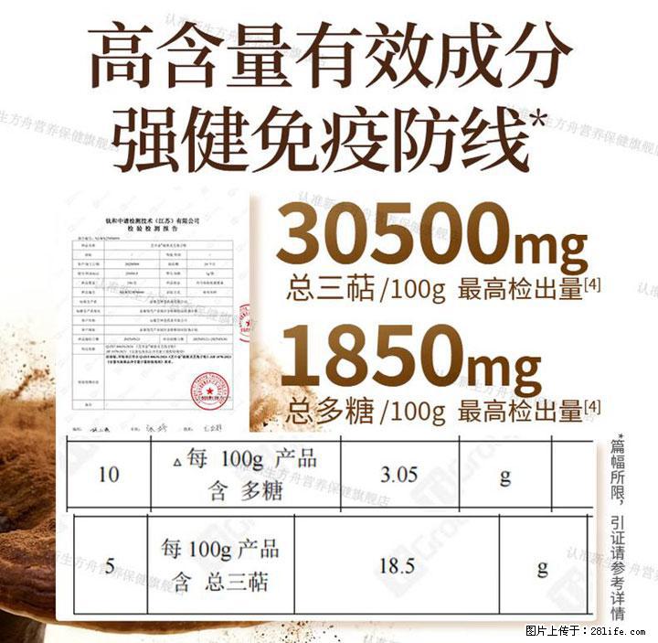 灵芝孢子粉含量越高越有效？2026 年七款热门品牌深度实测，肠胃敏感者避坑指南 - 蚌埠生活资讯 - 蚌埠28生活网 bengbu.28life.net