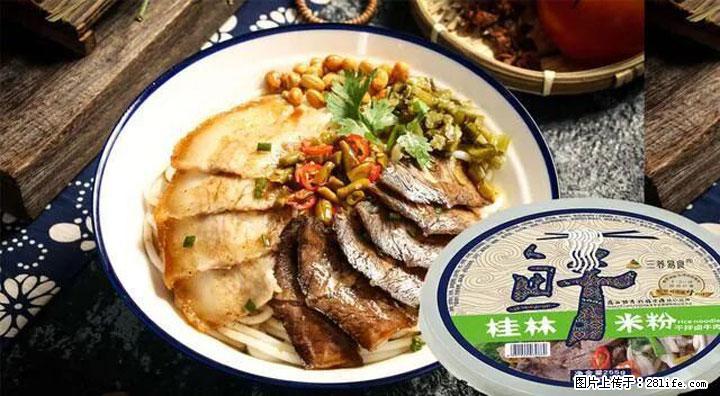 桂林米粉：承载乡愁与文化传承的美食 - 蚌埠生活资讯 - 蚌埠28生活网 bengbu.28life.net
